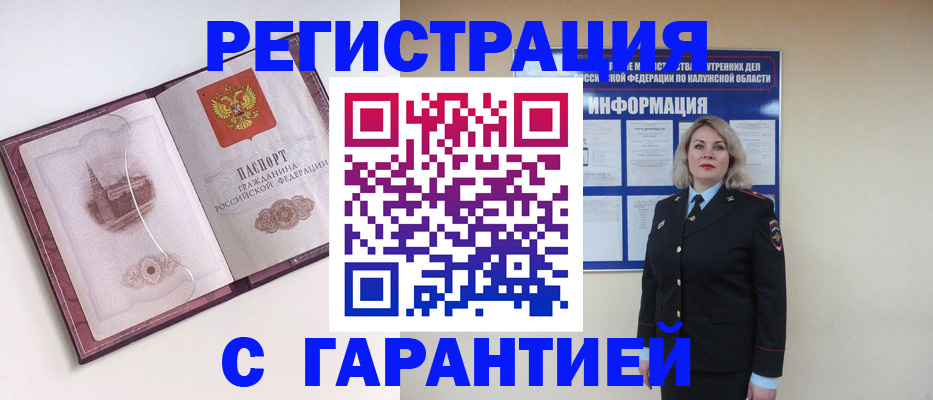 купить прописку в Нерехте