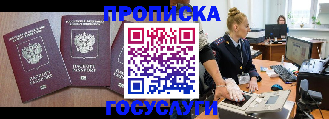 прописка поиск в Нерехте